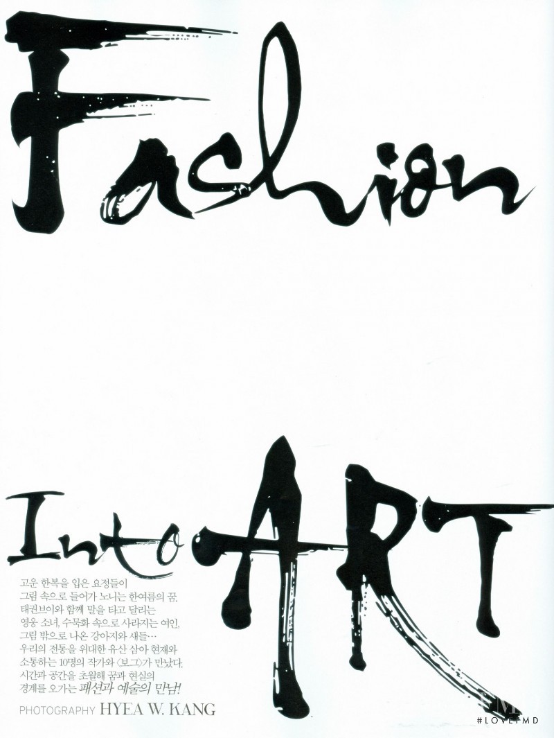 Fashion Into Art, August 2012
