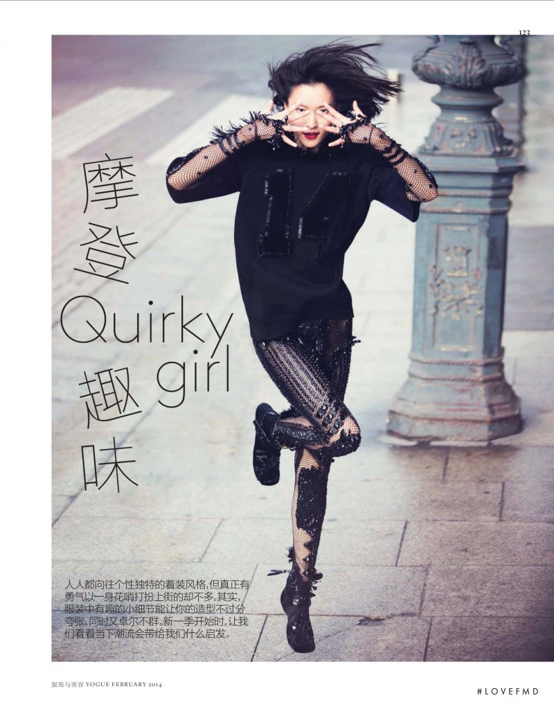 Du Juan featured in Quirky Girl, February 2014