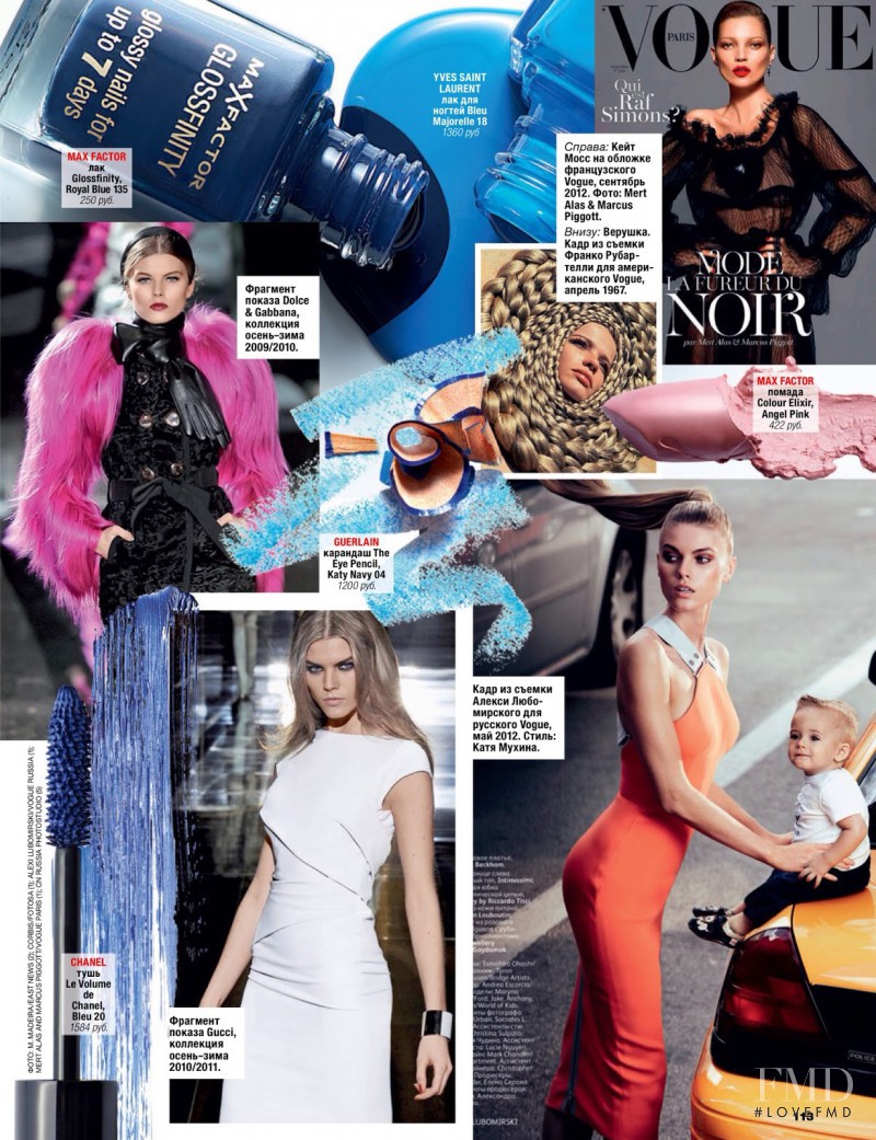 Maryna Linchuk featured in Maryna Linchuk, February 2014