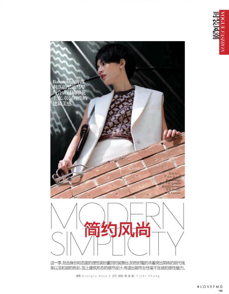 Wang Jing featured in Modern Simplicity, June 2013