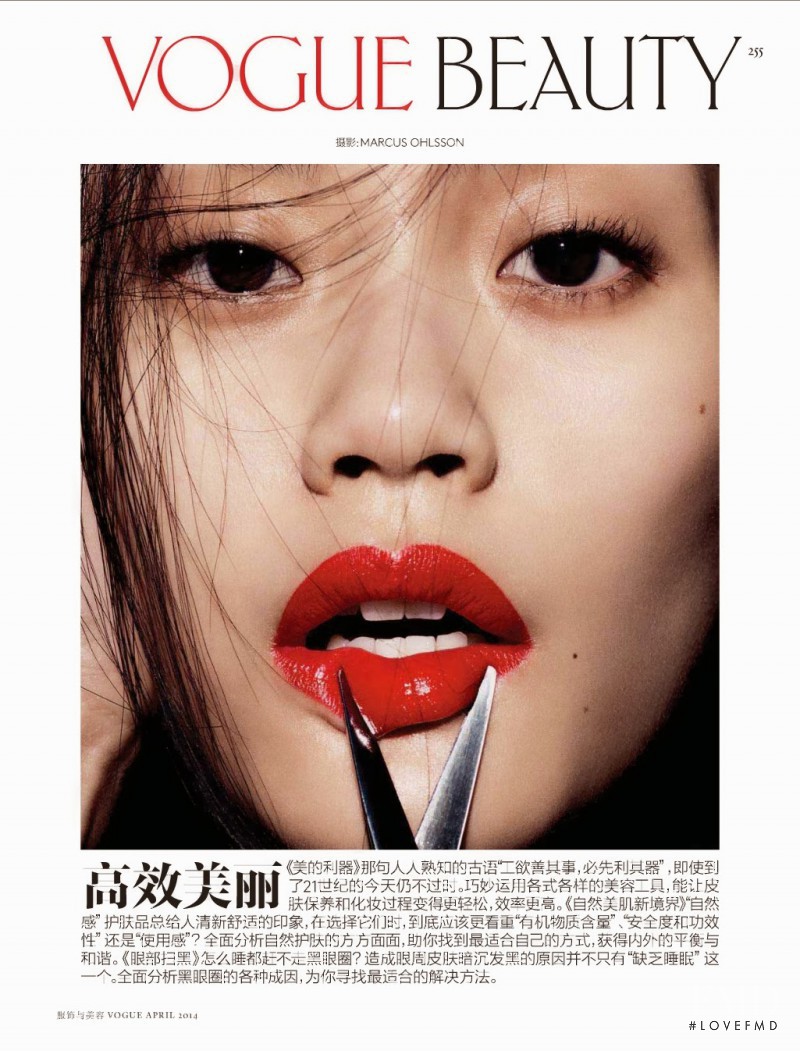 Ming Xi featured in Beauty - Smart Tools, April 2014