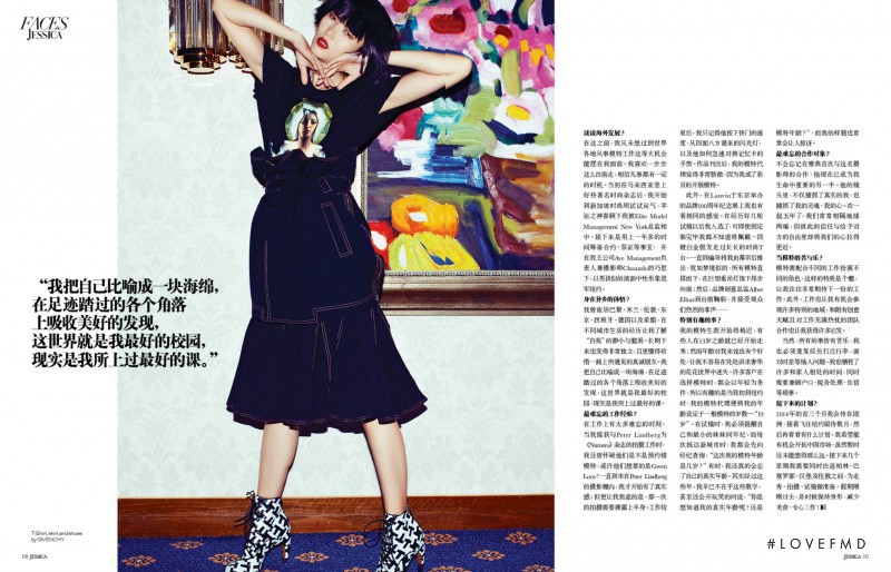 Gwen Lu featured in The Luxe Nomad, February 2014