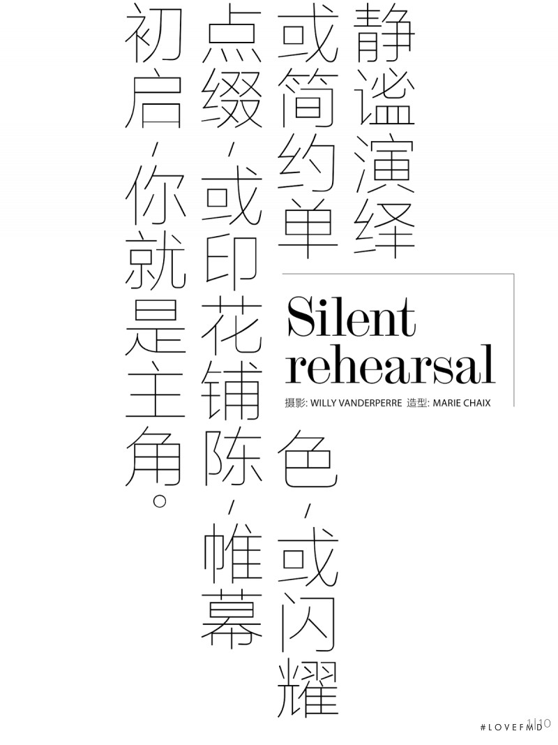 Silent Rehearsal, April 2014