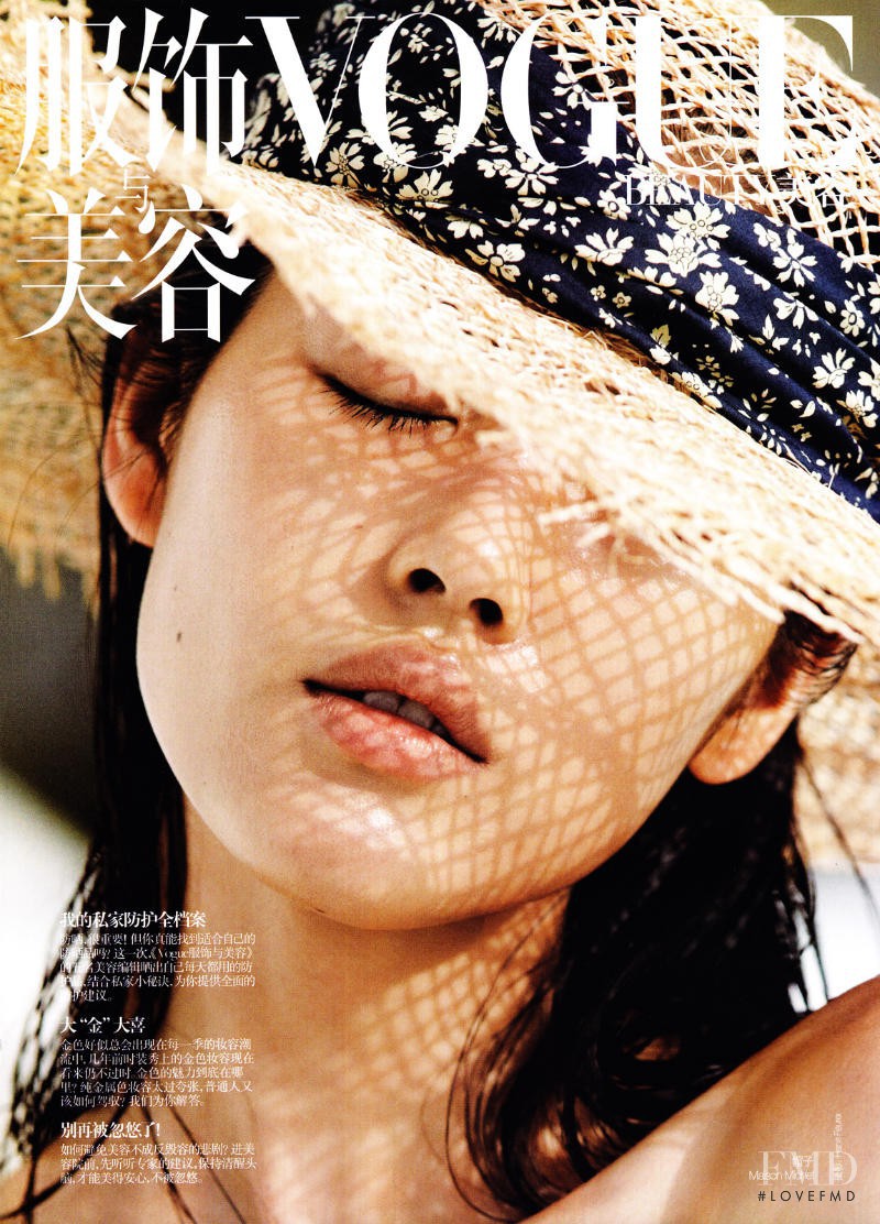 Liu Wen featured in A Place in the Sun, June 2011