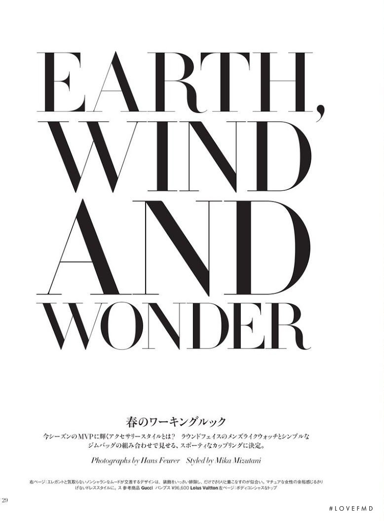 Earth, Wind and Wonder, June 2014