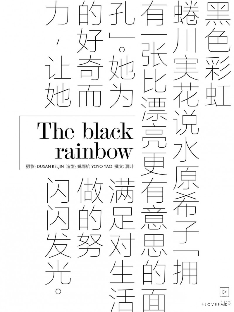 The Black Rainbow, September 2014