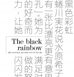 The Black Rainbow