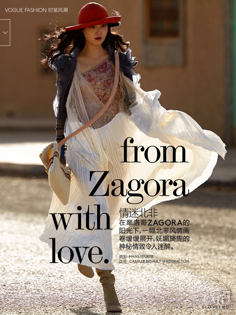 Sung Hee Kim featured in From Zagora with love, June 2014