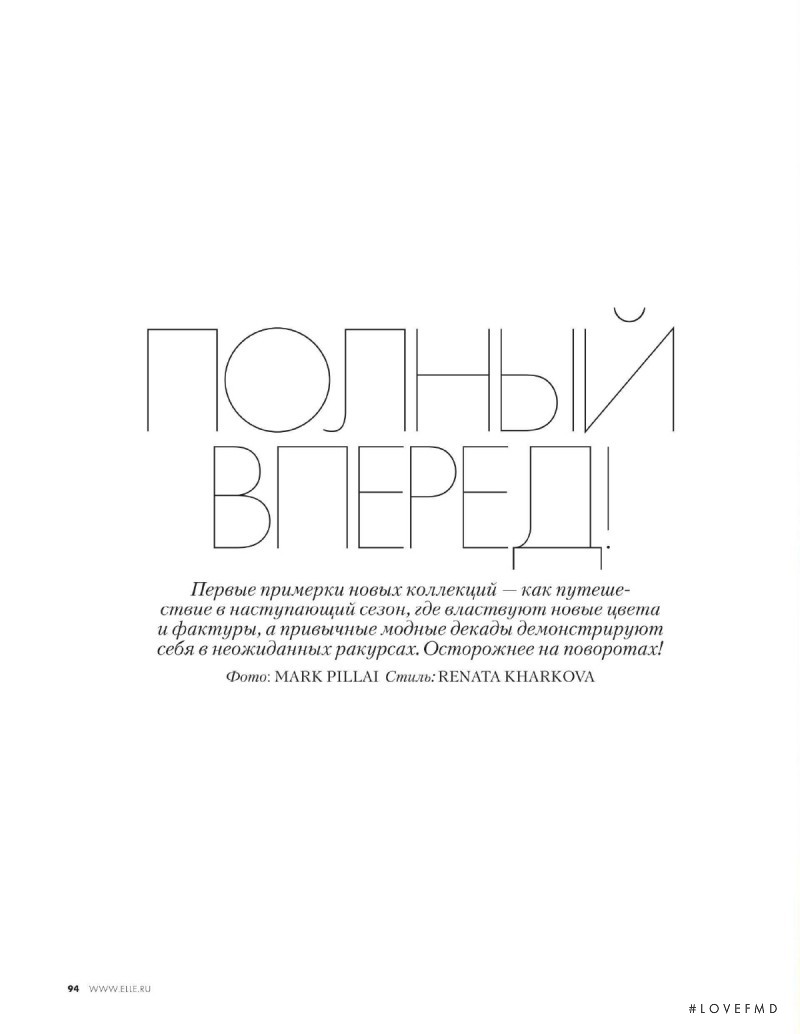 Full speed ahead!, August 2014