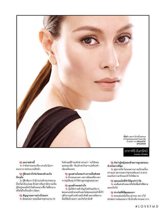 The Modern Age, July 2014