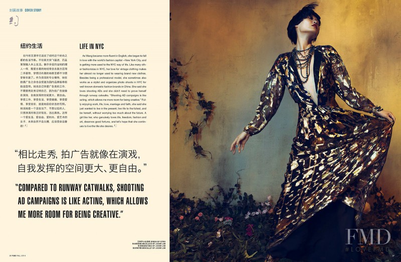 Xiao Wang featured in Fashion Vanguard, September 2014