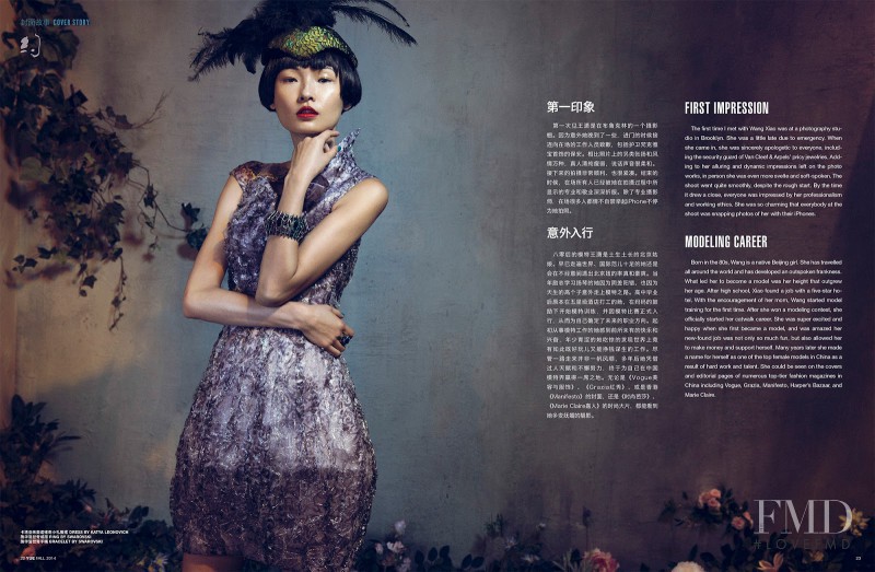 Xiao Wang featured in Fashion Vanguard, September 2014