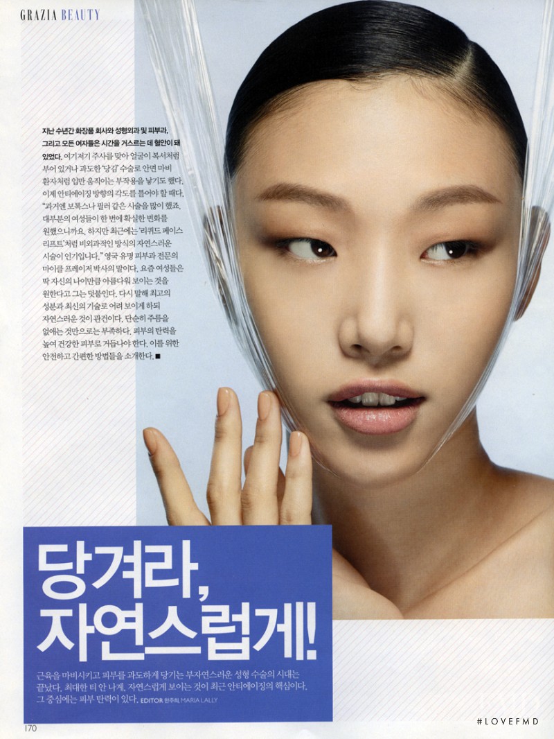 So Ra Choi featured in Beauty, February 2014