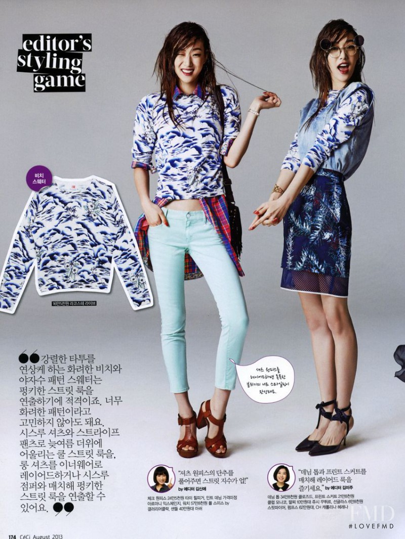 So Ra Choi featured in Editor\'s Styling Game, August 2013