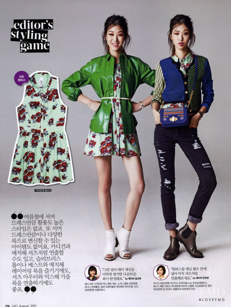 So Ra Choi featured in Editor\'s Styling Game, August 2013