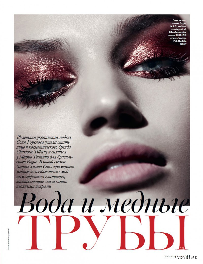 Sonya Gorelova featured in Sonya Gorelova, January 2015