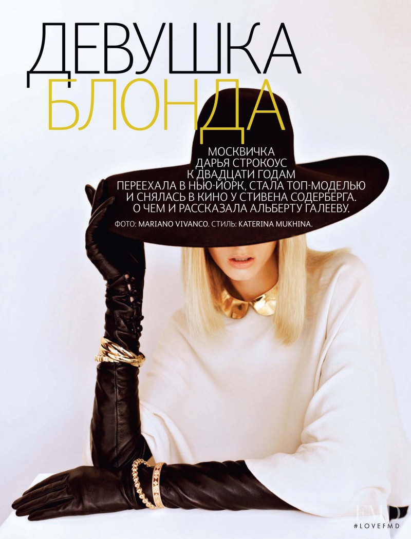 Daria Strokous featured in Blonde Girl, August 2011