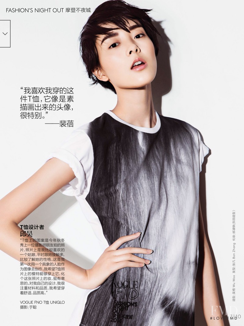 Emma Pei featured in Fashion’s Night Out, September 2014