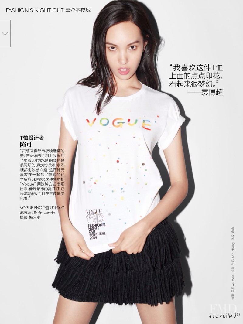 Yuan Bo Chao featured in Fashion’s Night Out, September 2014