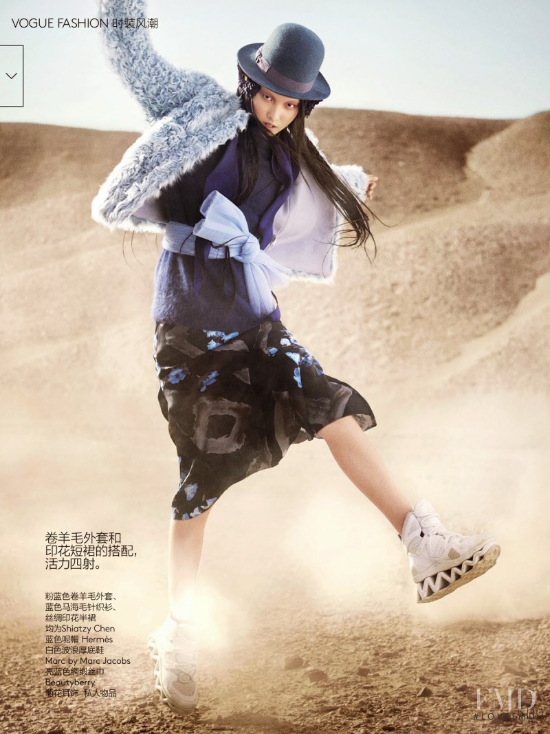 Yuan Bo Chao featured in Mystical Sands, November 2014
