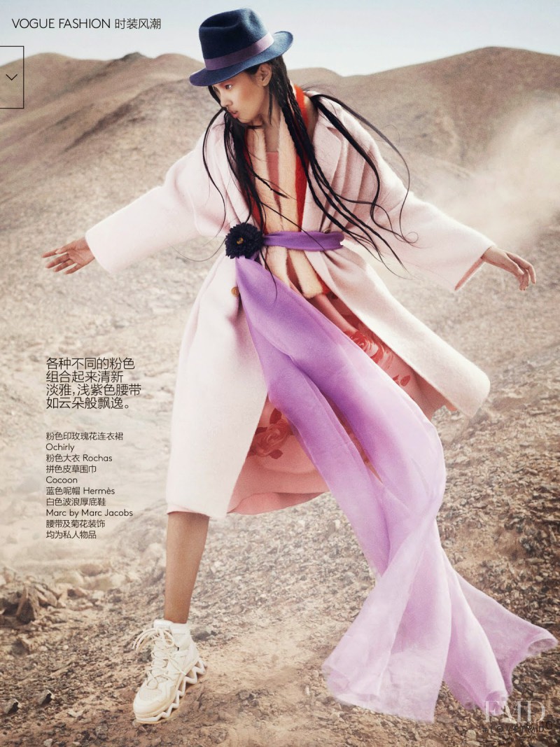 Yuan Bo Chao featured in Mystical Sands, November 2014