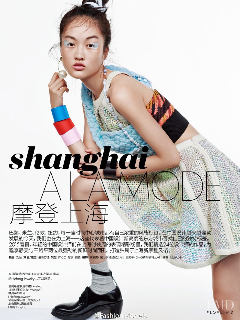 Luping Wang featured in Shanghai A La Mode, March 2015