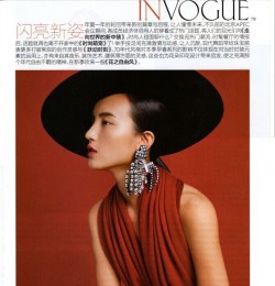 In Vogue