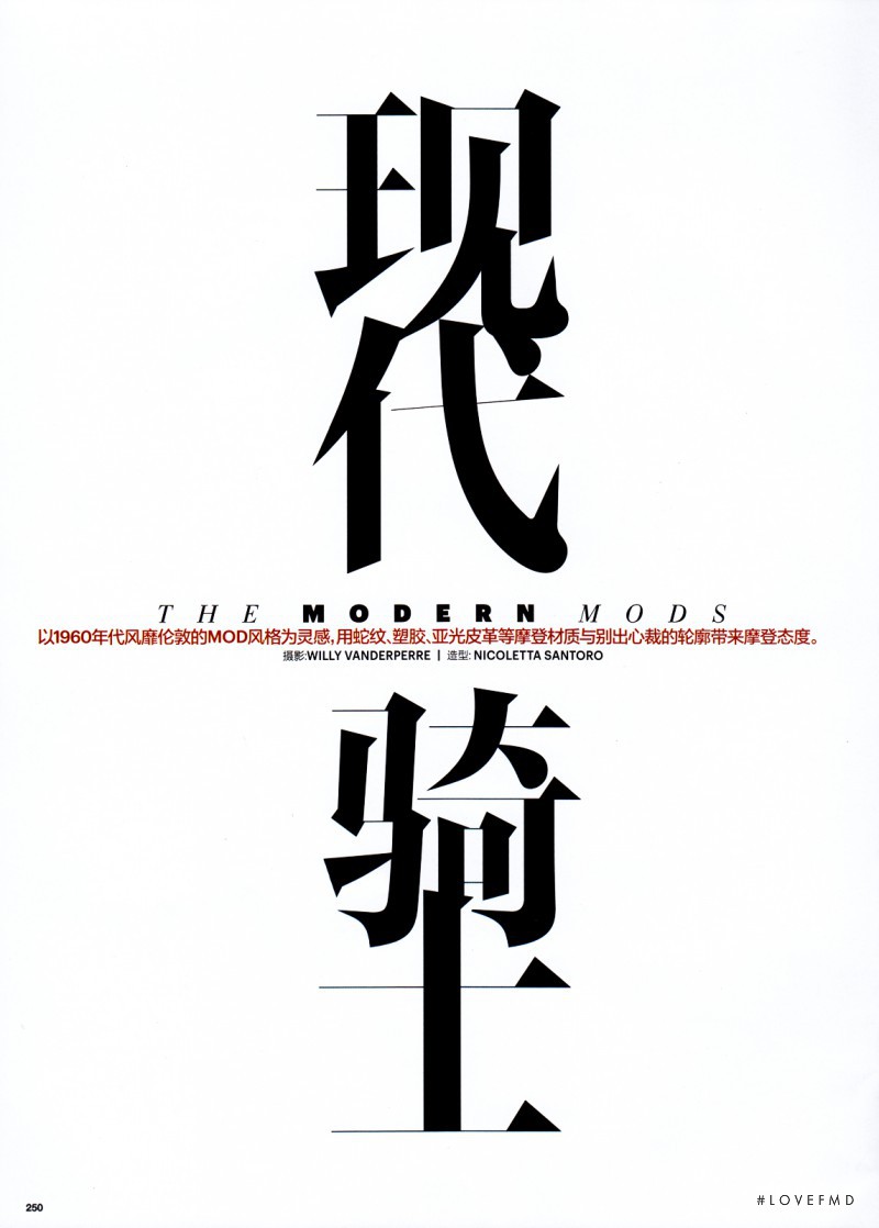 The Modern Mods, August 2011