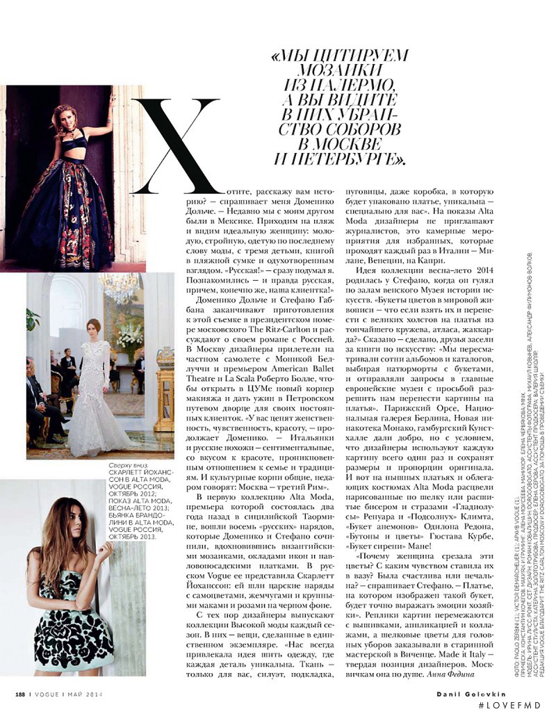 Irina Liss featured in Beauties Of Moscow, May 2014