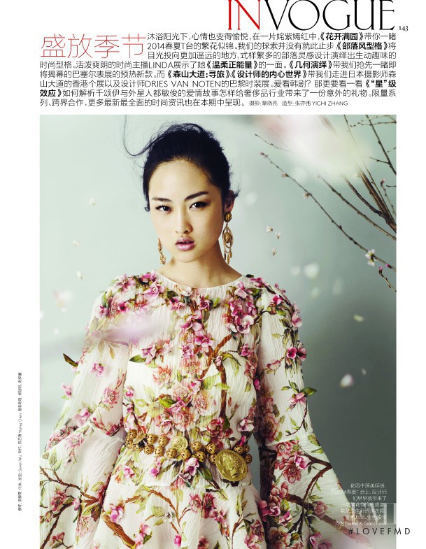 Jing Wen featured in Colour Prints Attack, May 2014