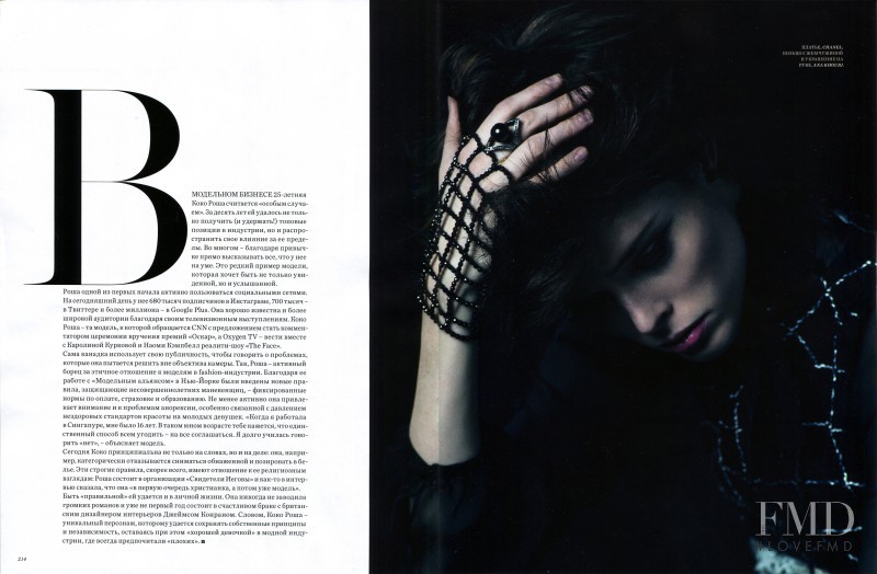 Coco Rocha featured in Coco, May 2014