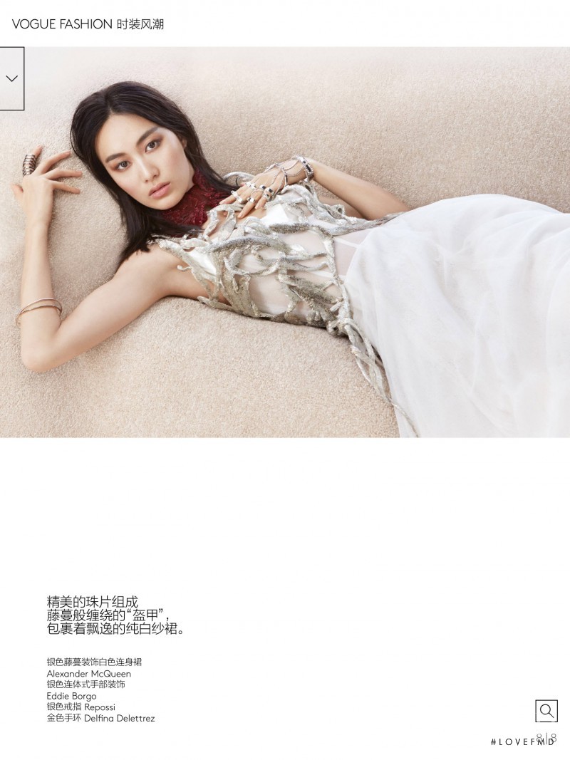 Shu Pei featured in Fall In Love, July 2014