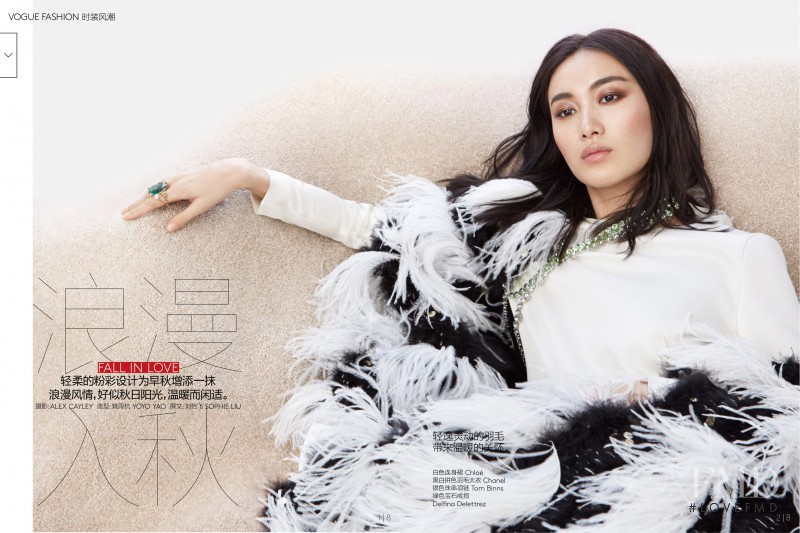 Shu Pei featured in Fall In Love, July 2014