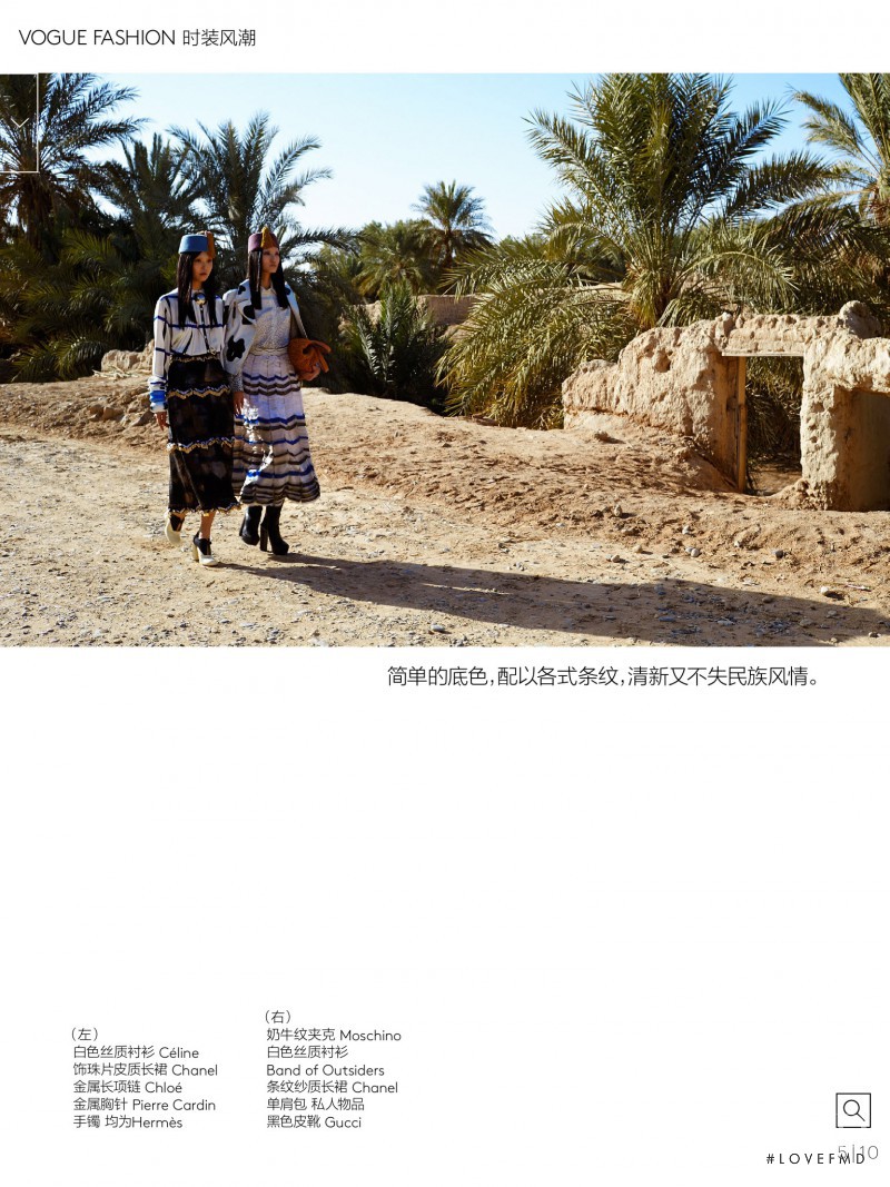 Lina Zhang featured in Impressions of Morocco, July 2014