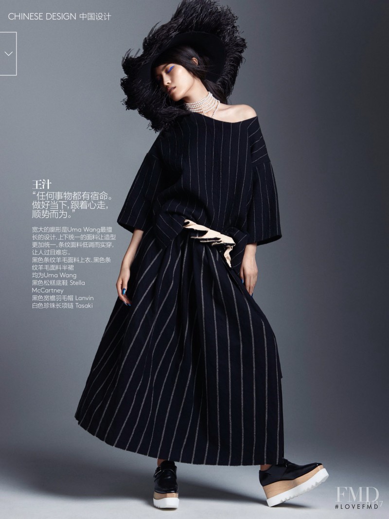 Sui He featured in Chinese Design, September 2014