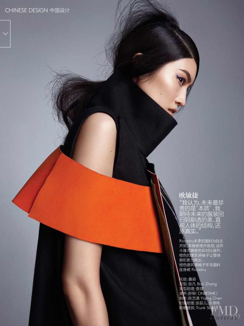 Sui He featured in Chinese Design, September 2014