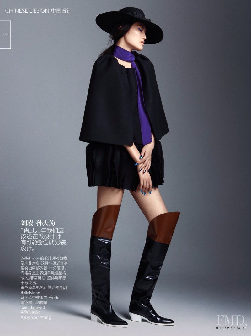 Sui He featured in Chinese Design, September 2014