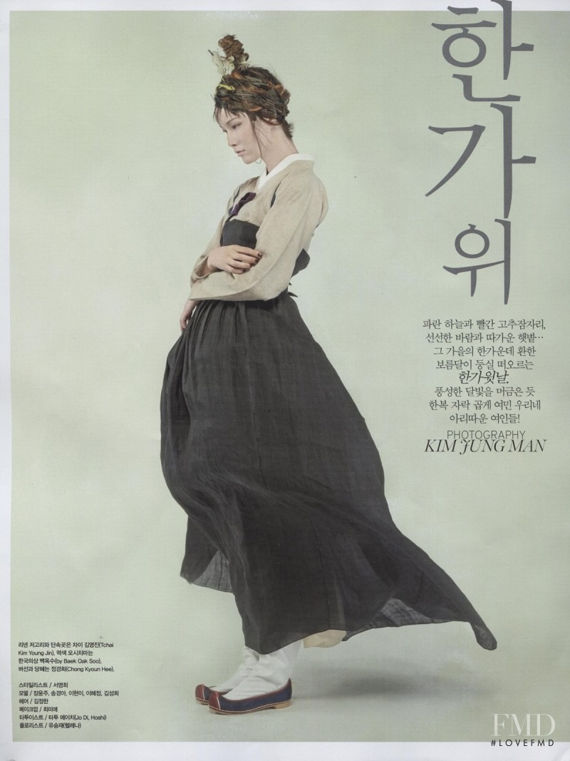 Kyung-Ah Song featured in Hangawi, September 2014