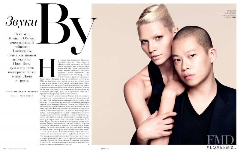 Aline Weber featured in Sounds Wu, October 2014