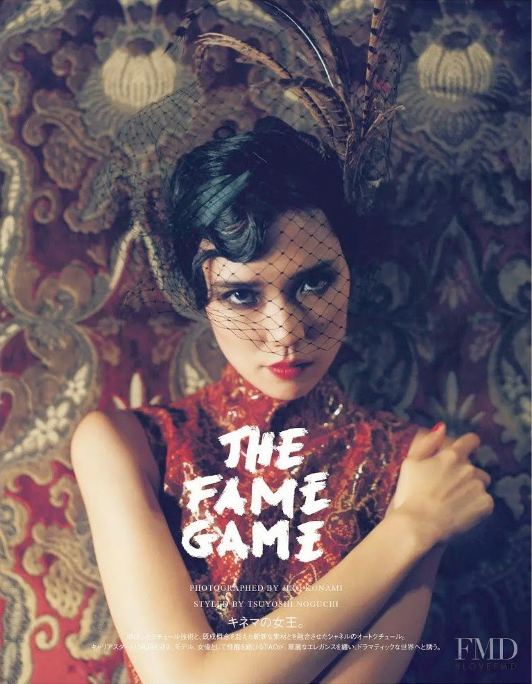 Tao Okamoto featured in The Fame Game, December 2014