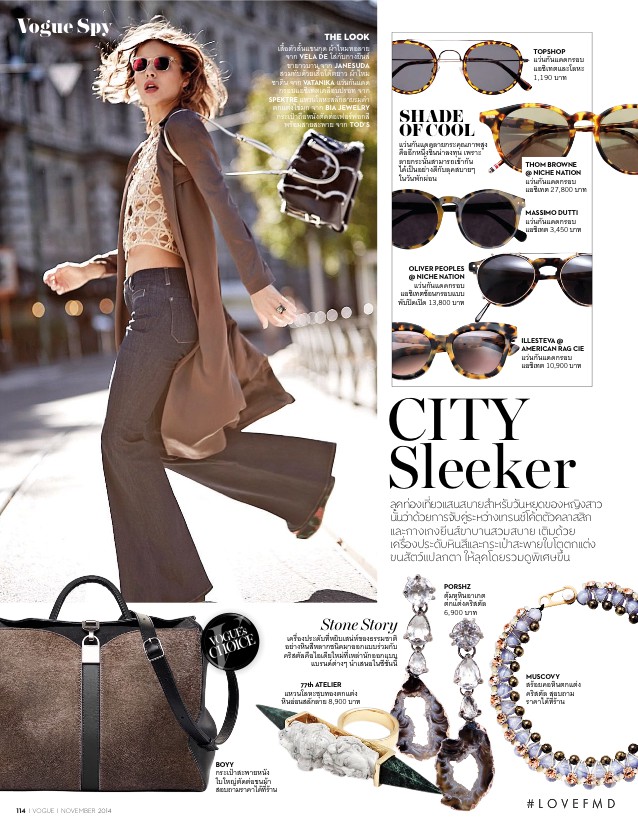 Anastasia Pavlova featured in Girl About Town, November 2014