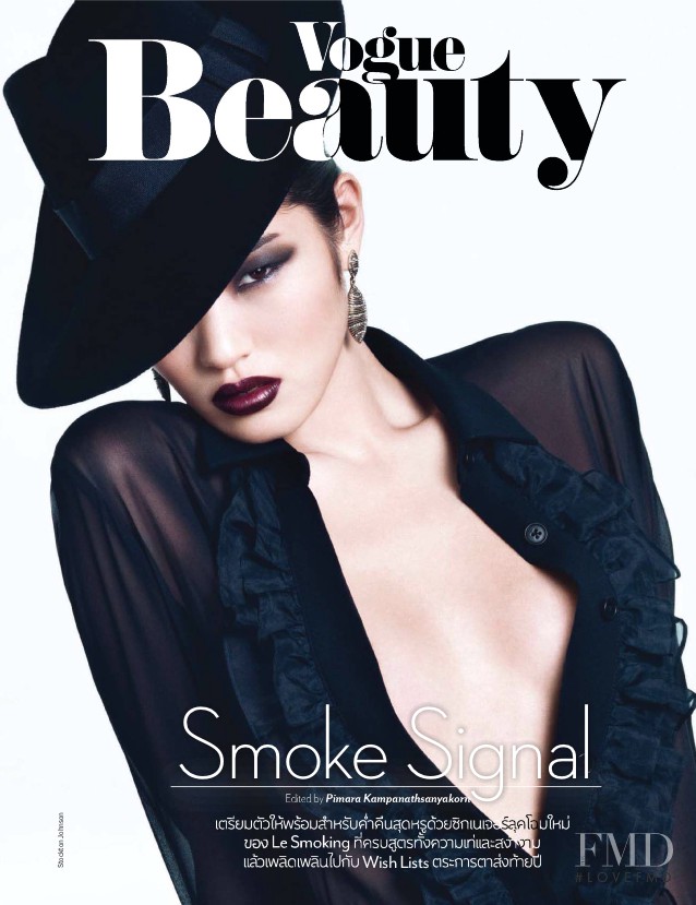 Chiharu Okunugi featured in Vogue Beauty: Smoke Signal, December 2014