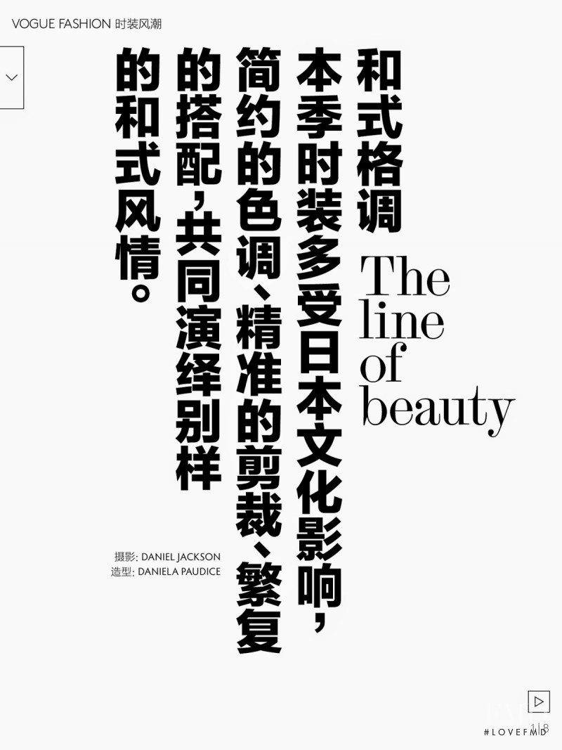 The Line Of Beauty, February 2015