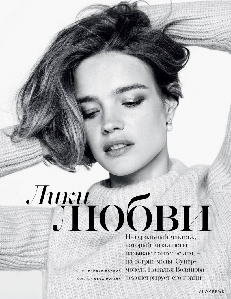 Natalia Vodianova featured in Faces of Love, February 2015