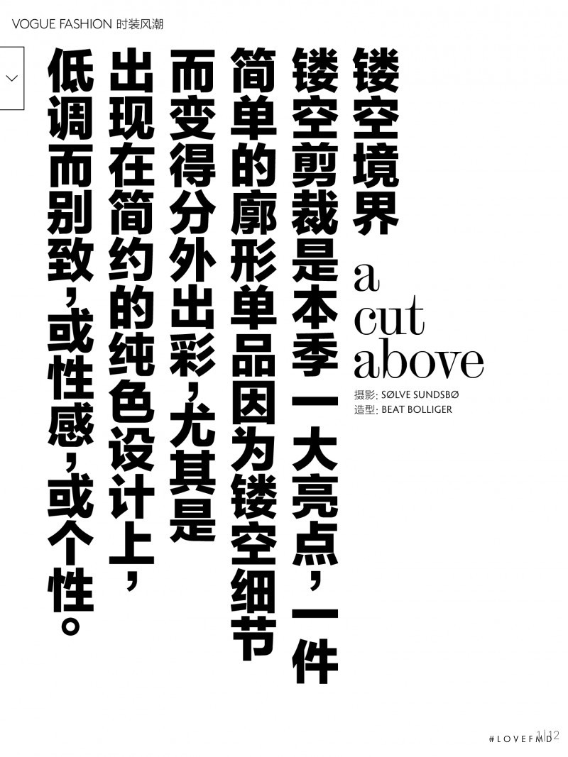 A Cut Above, March 2015