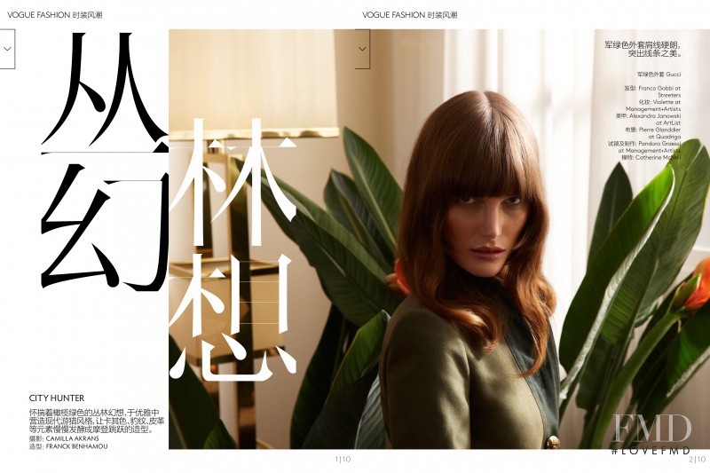 Catherine McNeil featured in City Hunter, March 2015