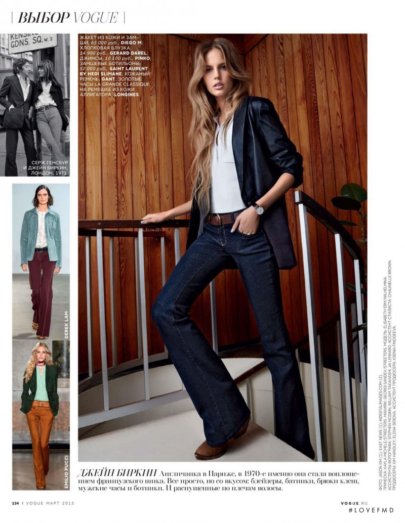 Elisabeth Erm featured in Vogue Selections, March 2015