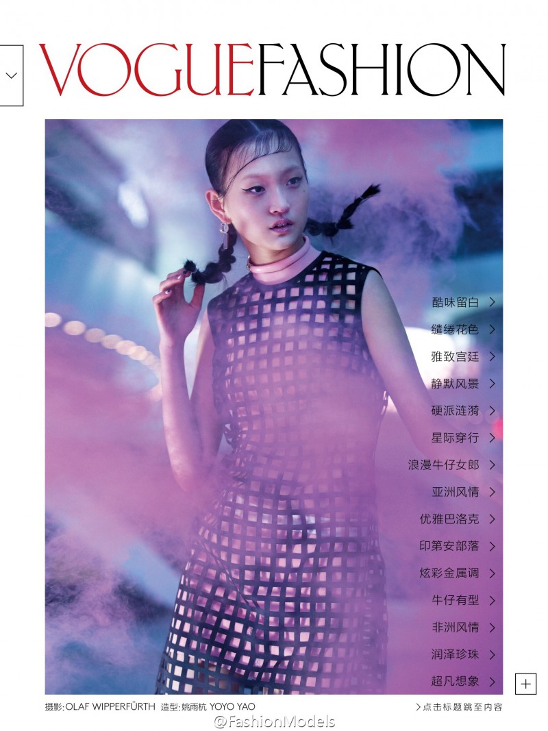 Wangy Xinyu featured in The Galaxy Runner, April 2015