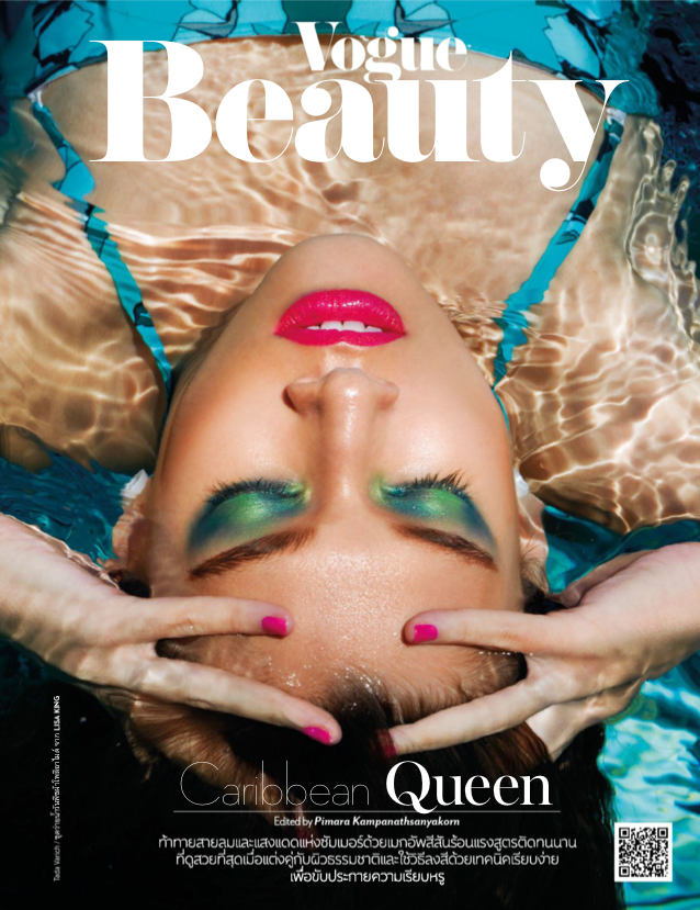 Vogue Beauty: Caribbean Queen, April 2015