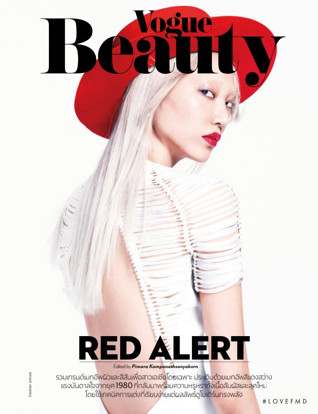 Soo Joo Park featured in Vogue Beauty: Red Alert, May 2015